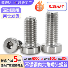 批发304不锈钢滚花薄头内六角螺丝矮头螺栓加长螺杆螺丝钉M5-M10
