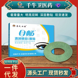 保健护具;膏药贴（械字号）;保健器具配件
