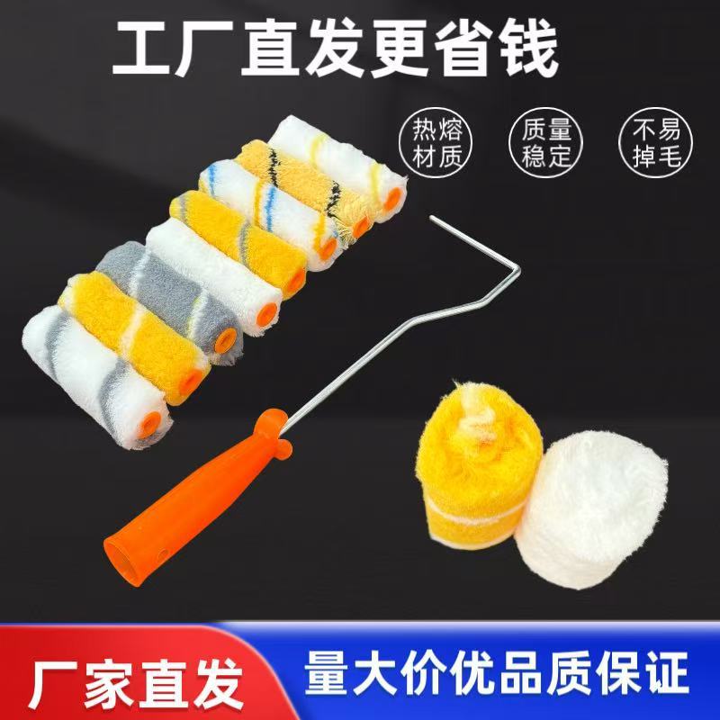 厂家批发滚筒刷小拇指滚子 4寸 9寸无死角乳胶漆滚刷涂料油漆滚筒