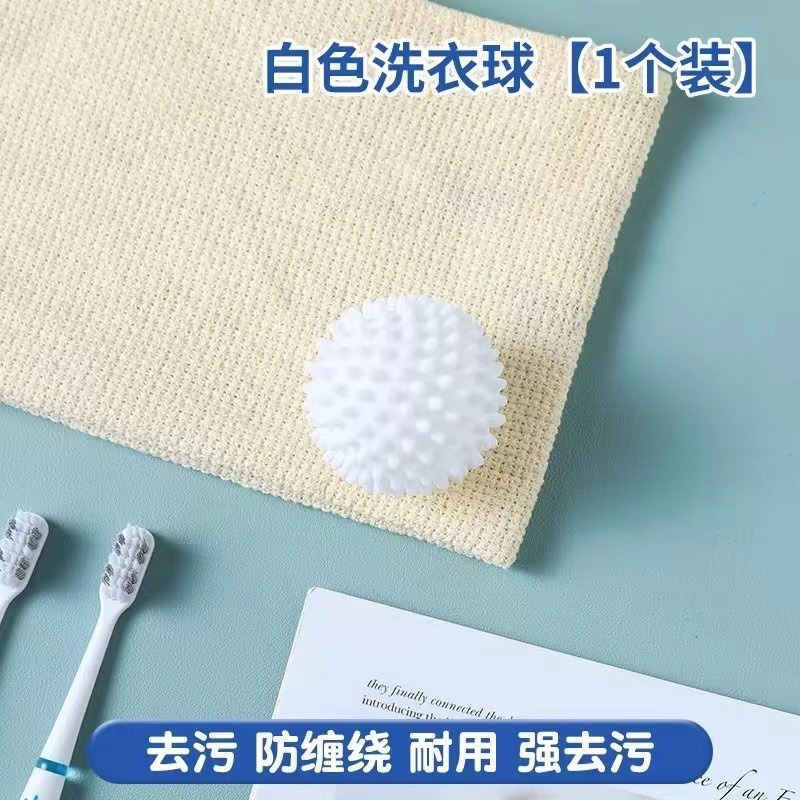 工場卸売ランドリーボール、強力な除染と絡み防止機能付き、家庭用衣類用ボール、絡み防止洗濯機用ランドリーボール|undefined