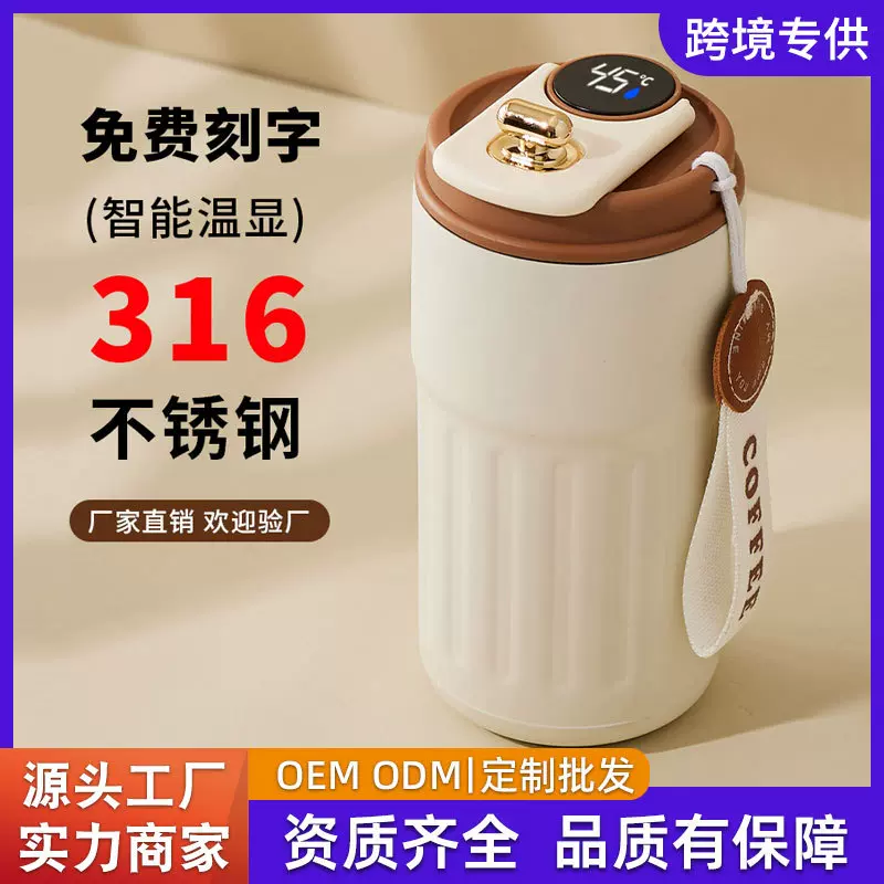 新款316不锈钢咖啡杯 智能数显水杯不锈钢保温杯高颜值女礼品杯子