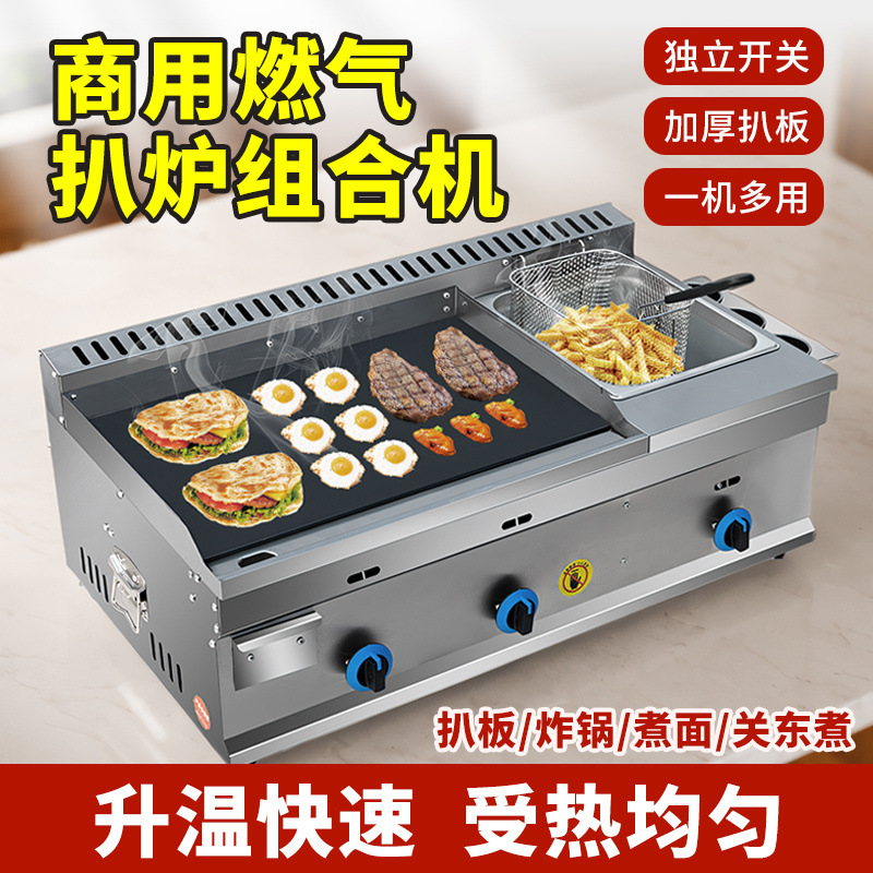 Máquina de gas comercial para agarrar pastel de calamar de hierro y tablero de cocción de hierro multifuncional para cocinar en Kanto