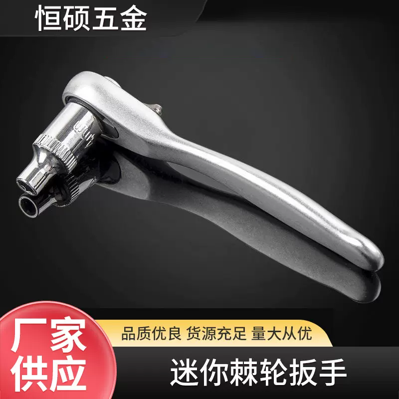 跨境工业迷你棘轮扳手1/4小飞套筒快速双向72齿批头一字十字扳手