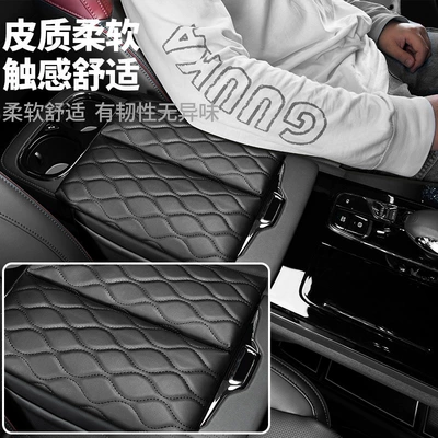 Armrest box pad | Cover
