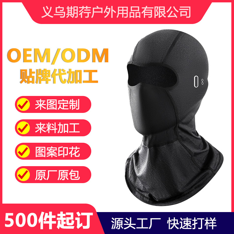 Customized Cycling Sun Protection Ice Silk Mask Motorcycle Helmet Moisture-Absorbent Quick-Drying Inner Lining Hat Breathable Full-Face Hood Summer