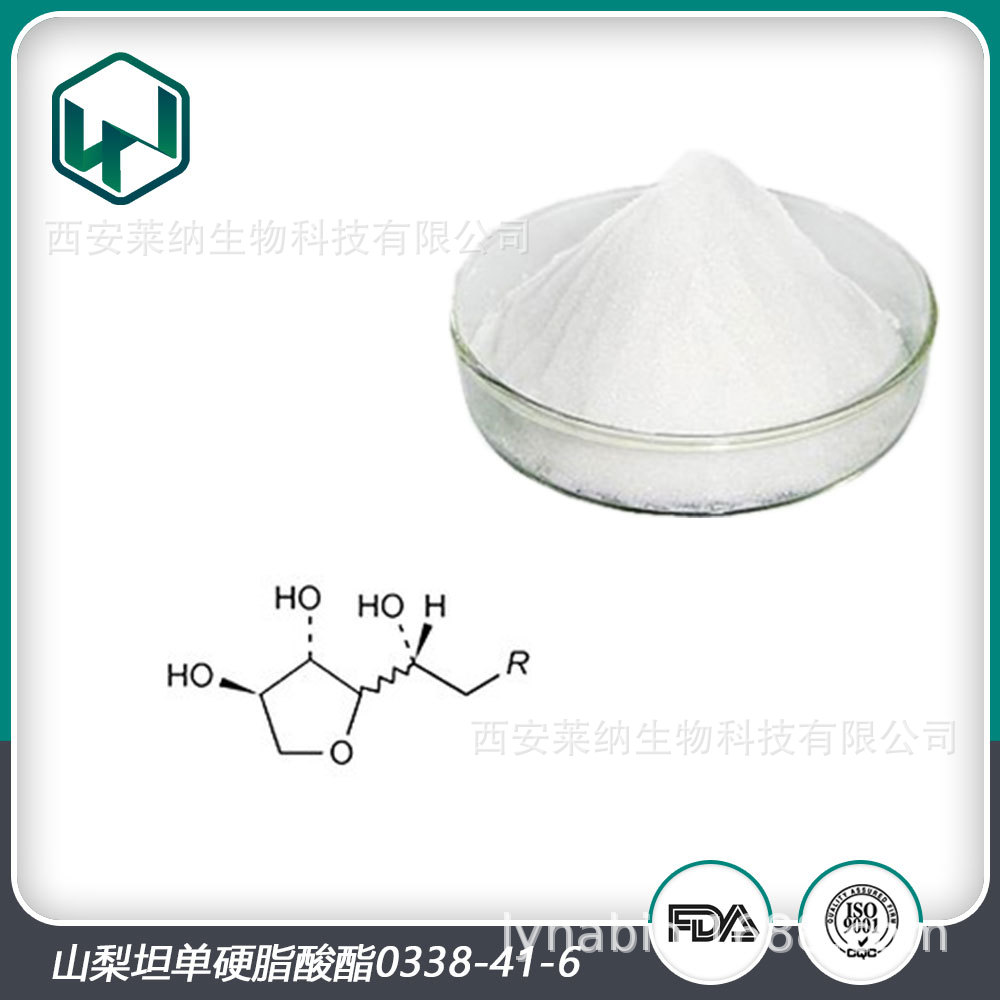 山梨坦单硬脂酸酯(颗粒司盘60)_乳化剂添加剂_厂家现货量大从优！