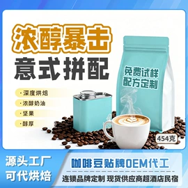 咖啡豆;含乳饮料;果蔬汁