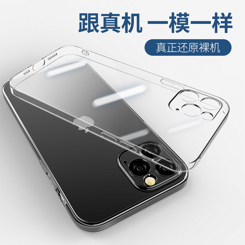 適用蘋果14手機殼iphone13透明殼 iPhone14手機殼iphone12防摔TPU