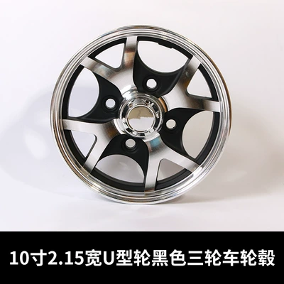 scooter electric car aluminum wheel, Hub - 300-10275-10-tricycle-rear-wheel