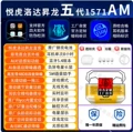 Yuehu Shenglong + 5th Gen Luoda 1571AM [Type-C Charging Port]