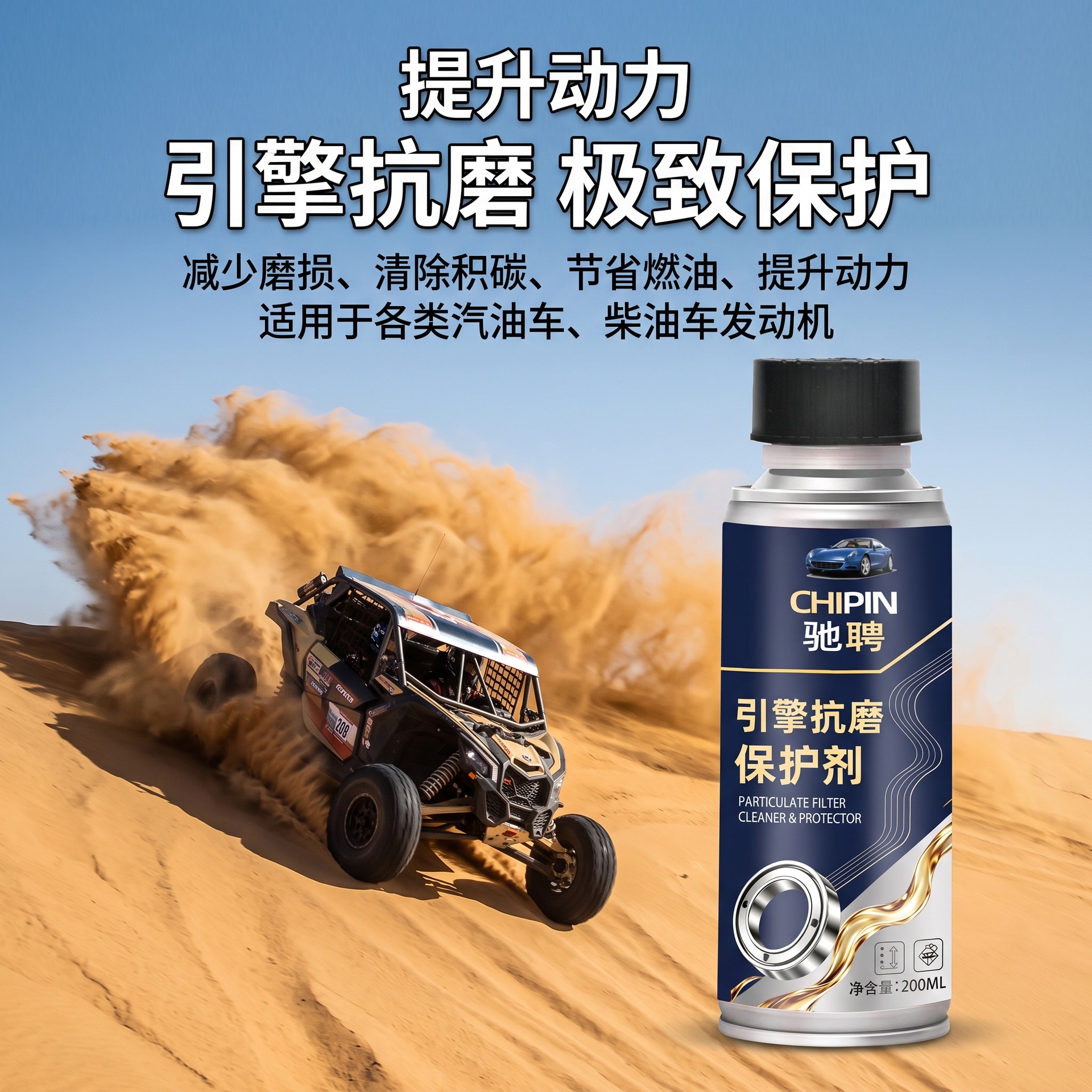Engine anti-wear protective agent, car maintenance anti-wear, noise reduction, vibration elimination, blue smoke repair agent, engine oil additive