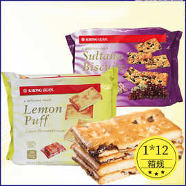 新加坡进口康元提子夹心饼干葡萄柠檬味夹心饼怀旧零食曲奇260g