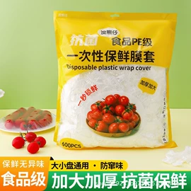 烘焙用纸;保鲜膜;一次性防尘罩