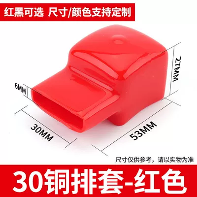 Cover Copper Bar Protective Cover | Car on the line of fire - tp30-53-red-10-pieces