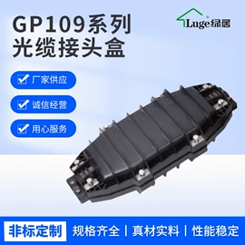配电箱;光缆接头盒;防雷箱