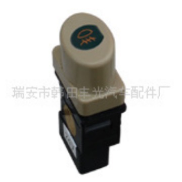 适用于一汽红塔 前雾灯开关