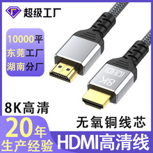 hdmi高清线2.1版8K电脑电视投影仪大屏ps5switch连线hdmi线2.1