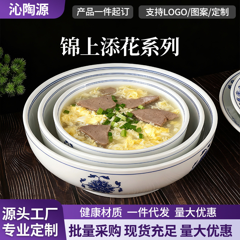 Restaurant Vintage Ceramic Bowl Tableware, True Blue-Rimmed Rice Bowl, Noodle Soup Bowl, Large Bowl, Dish Plate, Restaurant Chinese-Style Stir-Fry Bowl and Plate