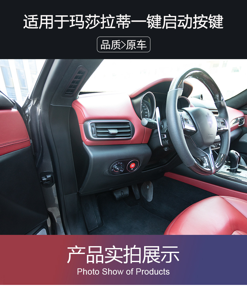 Suitable for Maserati Levante Levante Ghibli President One Button Start Button Red Button