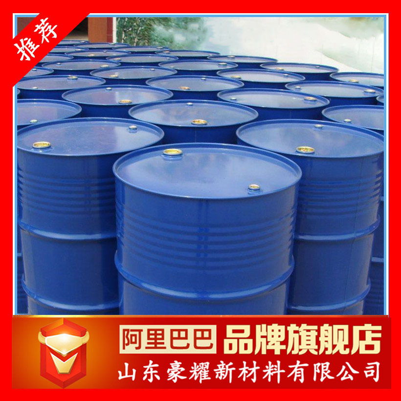 供应 对苯二甲酸二辛酯 DOTP  增塑剂 齐鲁石化25KG起订 量大优惠