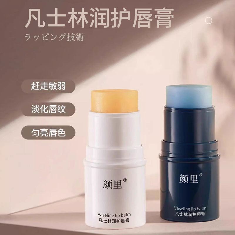 颜里凡士林润护唇膏保湿滋润水防干裂修护晶冻护唇膏唇膜批发