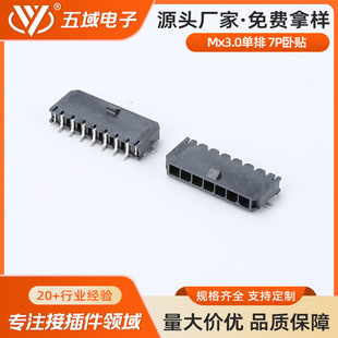 Mx3.0����  -7P���NС5557��ʽ�NƬ���2-6P 3.0MM�g���B����Īʿ