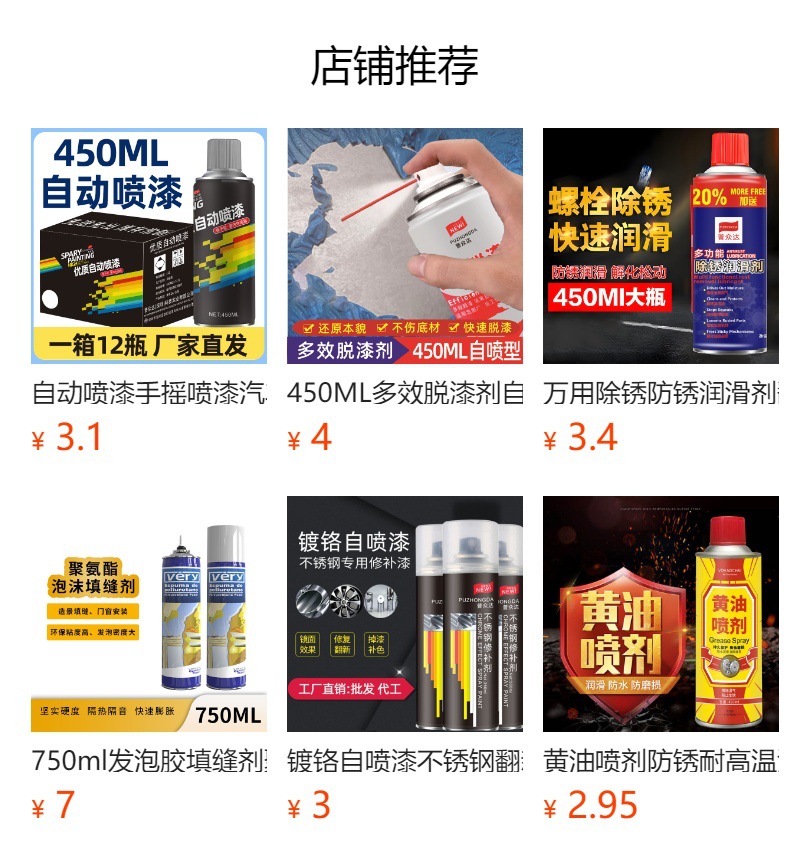 Automatic Spray Paint, Hand-Operated Spray Paint, Car Anti-Rust, Color Change, Metal Furniture Graffiti, Automatic Spray Paint, Whole Box, Source Wholesale