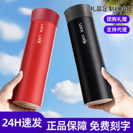 乐扣乐扣保温杯绚丽304不锈钢商务办公杯子定制LOGO便携水杯团购