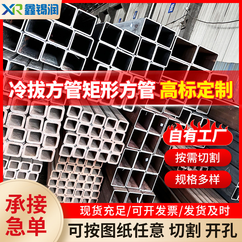 q550cde大口径无缝方管q345b厚壁方矩管Q355B冷拔方管冷拉无缝管