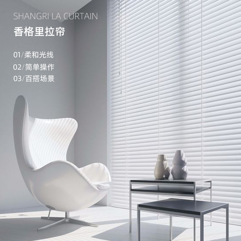 Shangri- La Curtain, Restaurant, Living Room, Study, Soft Light Curtain, Lift Curtain, Atomized Light