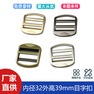 1 inch 2 luggage accessories hook buckle zinc alloy adjustable shoulder buckle three-gear bookbag buckle inner diameter 32mm