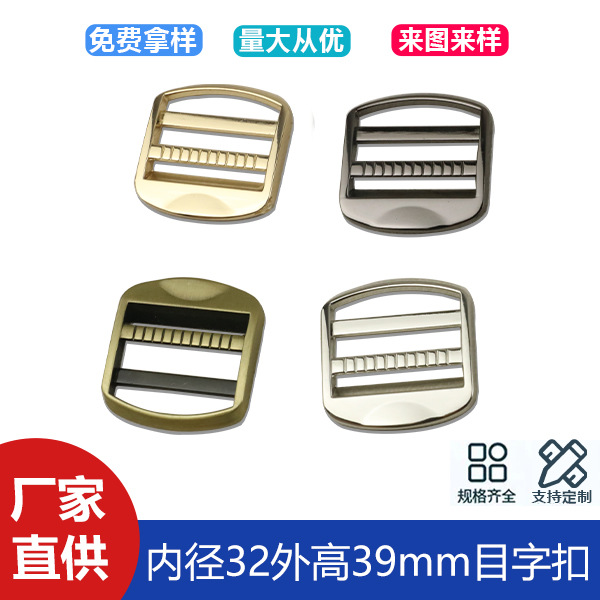 1 inch 2 luggage accessories hook buckle zinc alloy adjustable shoulder buckle three-gear bookbag buckle inner diameter 32mm