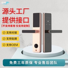 校园联网智能锁公寓密码锁支持NFC开锁远程开锁APP管理可定制