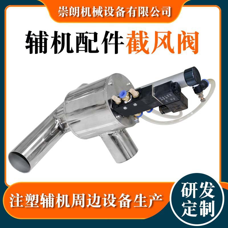 厂家辅机配件截风阀  批量中央供料系统配件 51口径电磁控制气缸