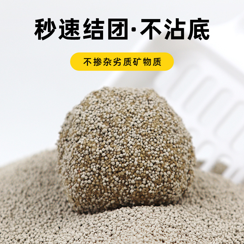 猫砂キビ細かい砂超微粒子ベントナイト猫砂 10kg パック 20kg パック送料無料低ダスト猫砂卸売|undefined