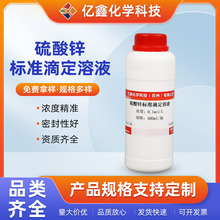 �����\��׼�ζ���Һ ��׼�ζ���Һ 0.1mol/L 500ml ƿ