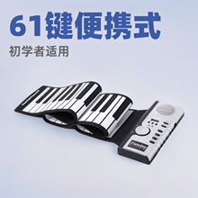 61键手卷钢琴带喇叭儿童初学midi键盘硅胶电子琴成人厂家批发乐器