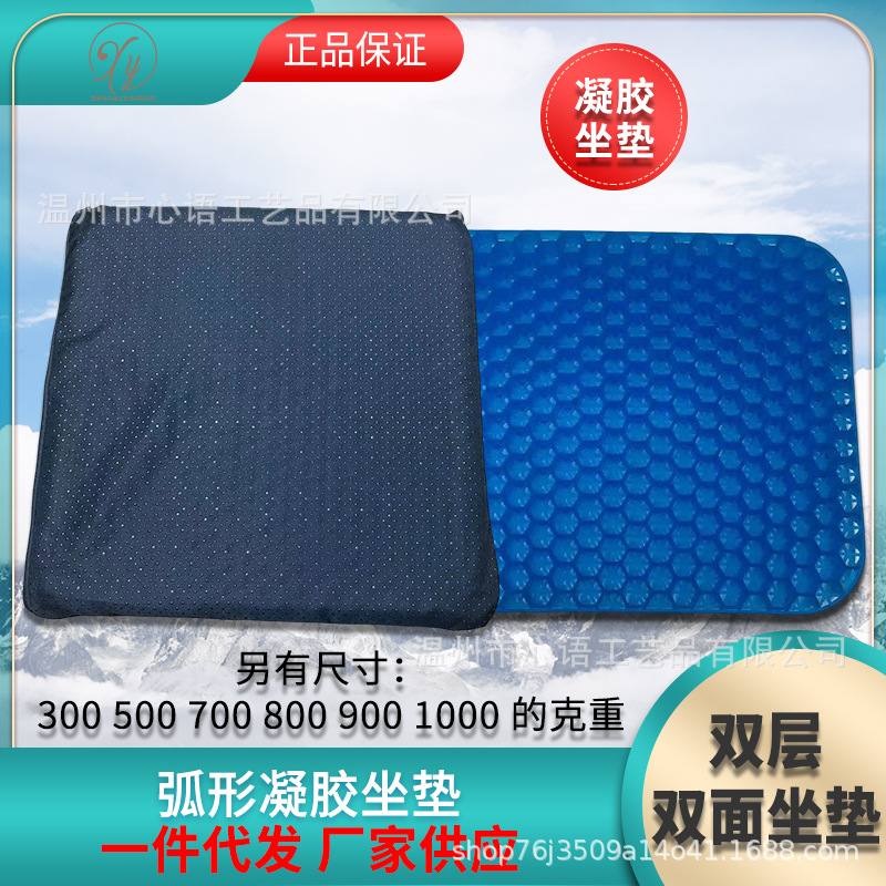 Cojín de gel cojín de panal de huevo cojín de silla transpirable cojín de asiento de coche de verano doble cojín de hielo cuadrado generación en stock