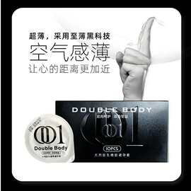 欧艾尼DB001超薄裸入安全套大油量玻尿酸避孕套成人计生用品byt