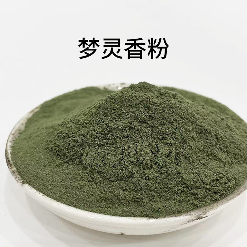天然合香珠香粉香囊香牌子香丸原材料中药香粉diy 工厂一件包邮|undefined
