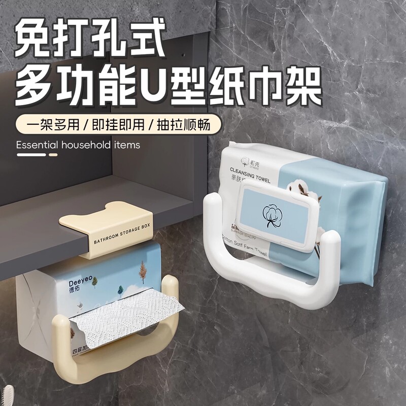U-Shaped Towel Storage Box under the Mirror Cabinet, Bathroom Hanging Storage Rack Without Drilling, Toilet Paper Holder Shelf