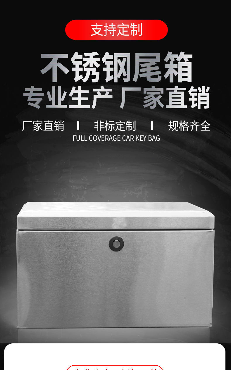 Trunk stainless steel motorcycle electric car battery car tail box thickened universal takeaway storage extra large capacity