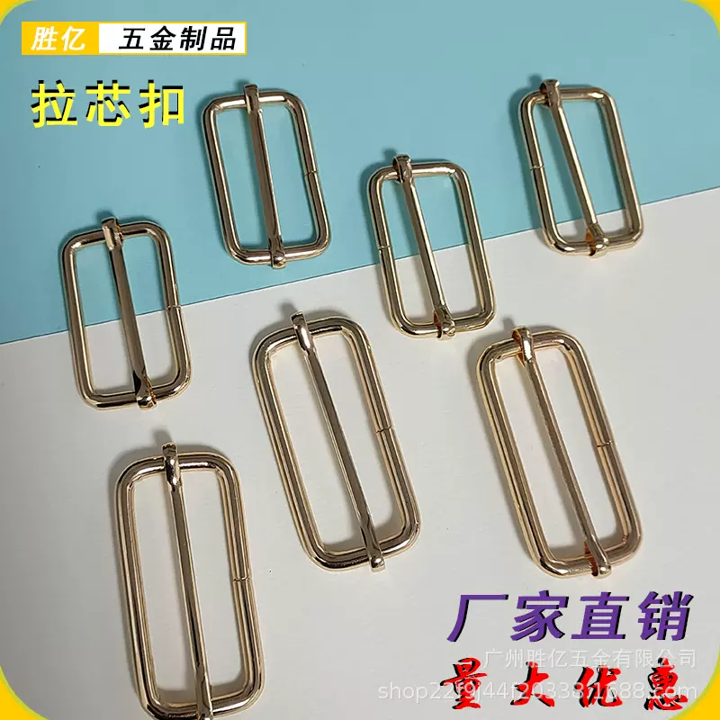 现货批发箱包五金配件铁线拉芯扣 包袋肩带三档调节扣金属日字扣