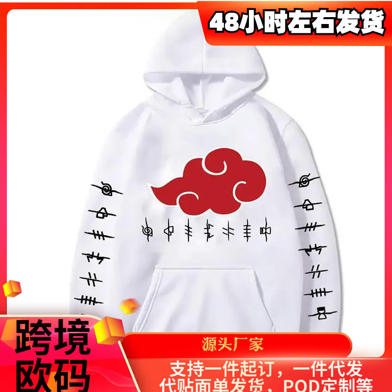 [Cross-Border European Code] Akatsuki Cloud Hoodie Unisex Fashion Hoodies Europe and the United States
