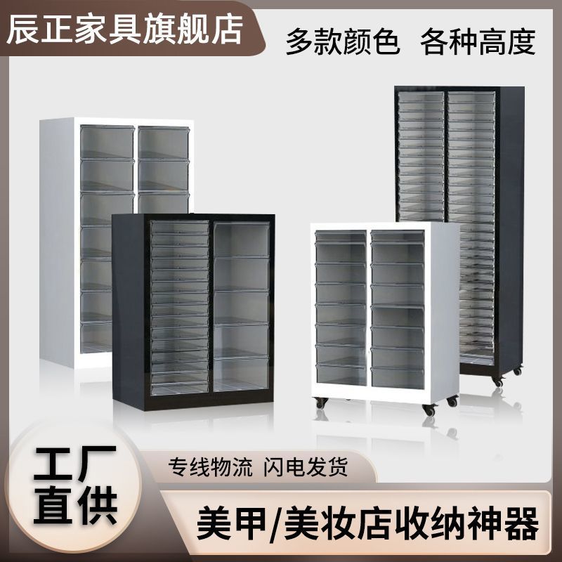 A4文件柜美甲甲油胶收纳多层抽屉式落地式分类合同收纳样品金属柜