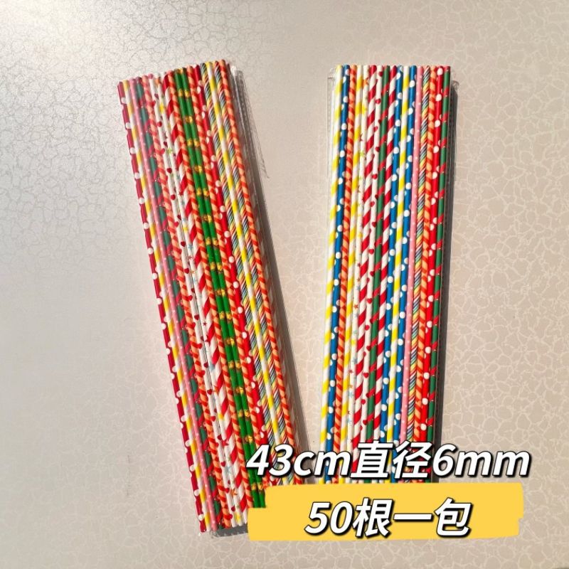50개 43cm 엑스트라 롱
