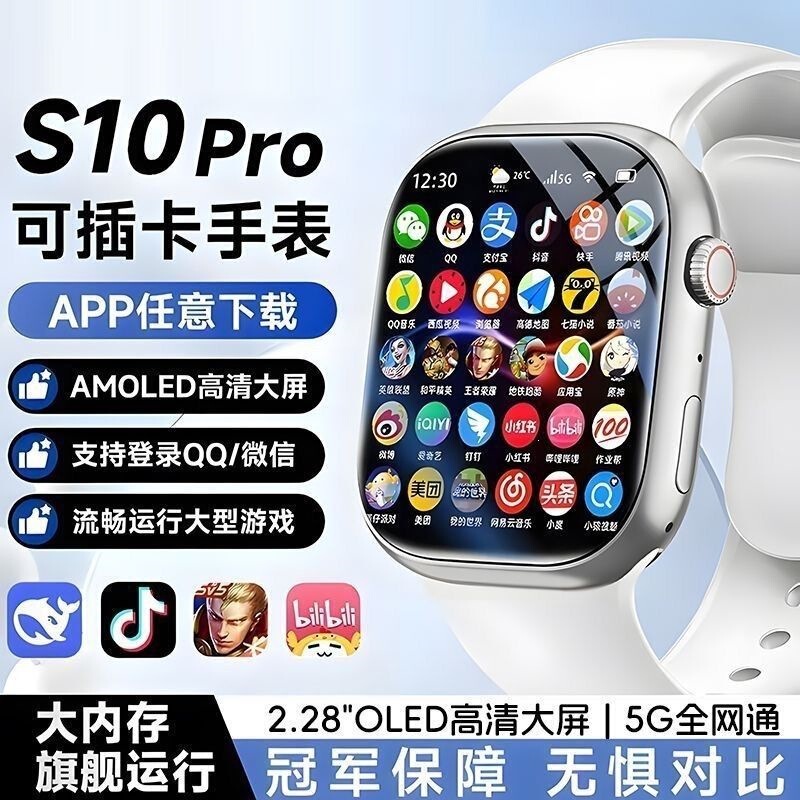 Huaqiangbei S10 Phone Watch Top Version 5g Cellular Card-Insertable Full Network Access Large Screen Smartwatch with Unlimited Downloading
