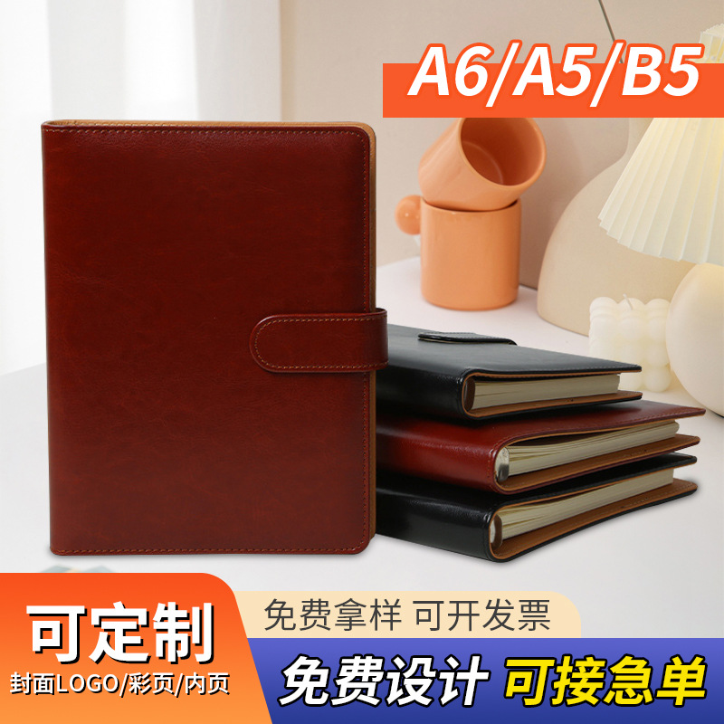 活页夹环外壳会议记录记事本子日记本封面定制可印LOGO活页笔记本