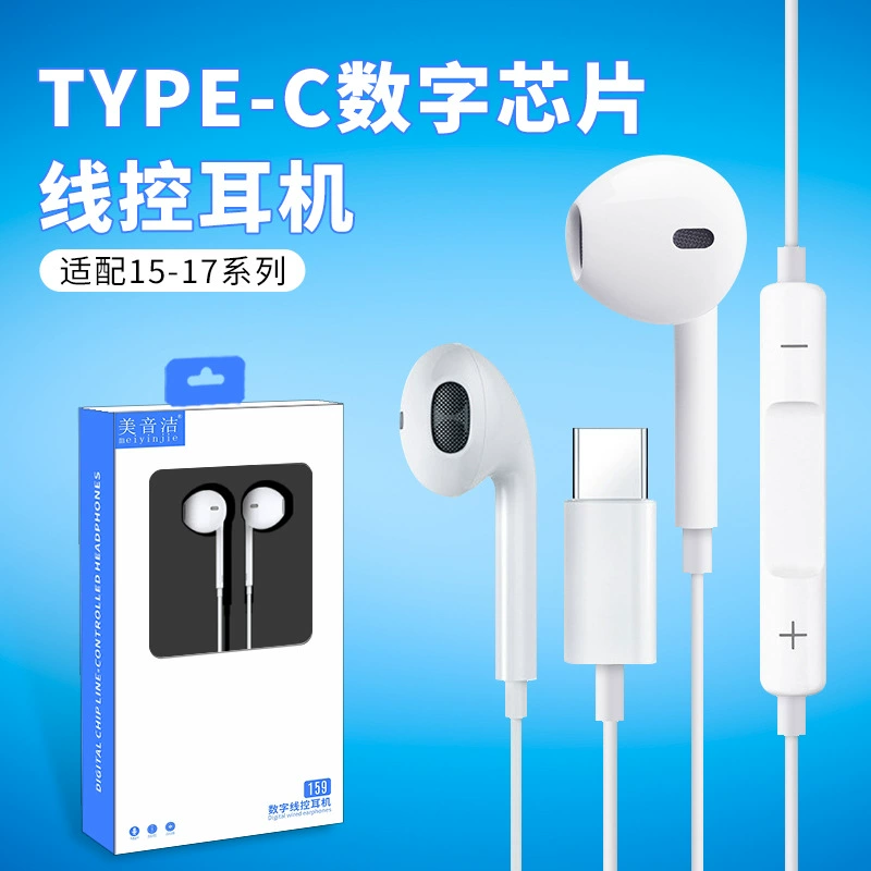 Huawei, Apple, совместимые наушники, iPhone15, мобильный телефон, проводной контроль, серия 17