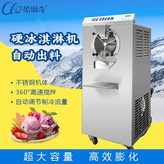 广东工厂现货直销硬冰淇淋机 大量现货可加工定制 外贸单冰淇淋机